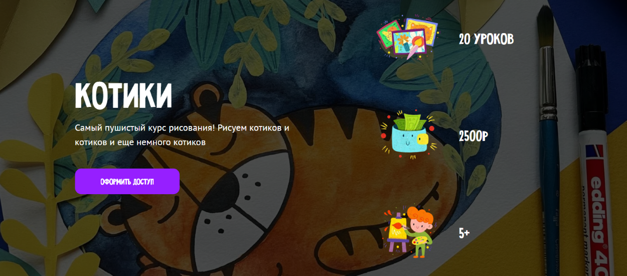 [MagicArt] Олеся Ундрицова ― Котики (2024)_0.png